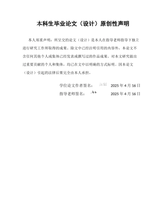 25年CH汉语言文学 论翁万达“知行合-”及影响-约18106字符.docx