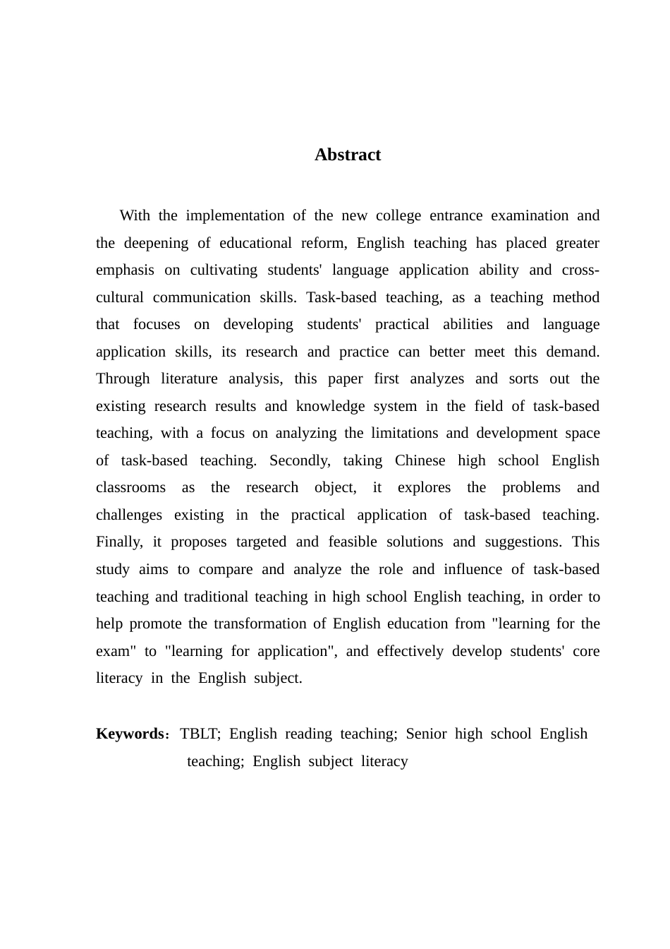 25年CH商务英语 关键词：任务型教学法；英语阅读教学；高中英语教学；英语学科素养-约72597字符.docx_第3页