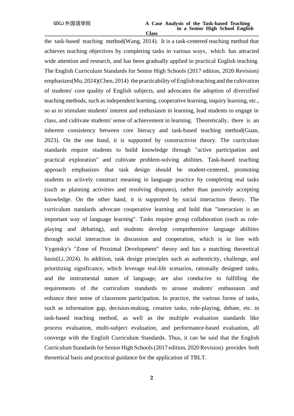 25年CH商务英语 关键词：任务型教学法；英语阅读教学；高中英语教学；英语学科素养-约72597字符.docx_第7页