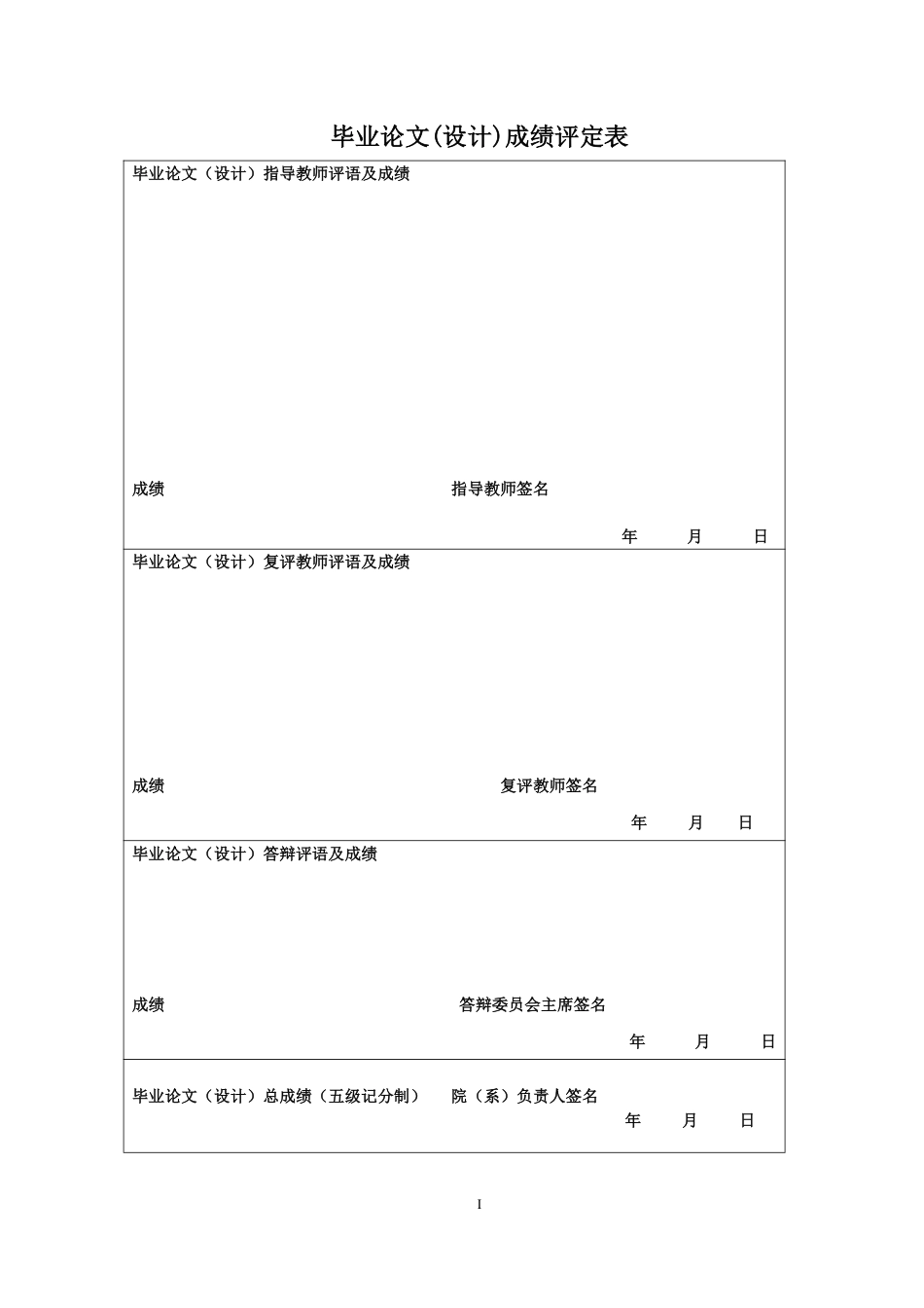 25年CH商务英语  社交媒体上发布的商业内容的语言特征研究-约40629字符.pdf_第1页