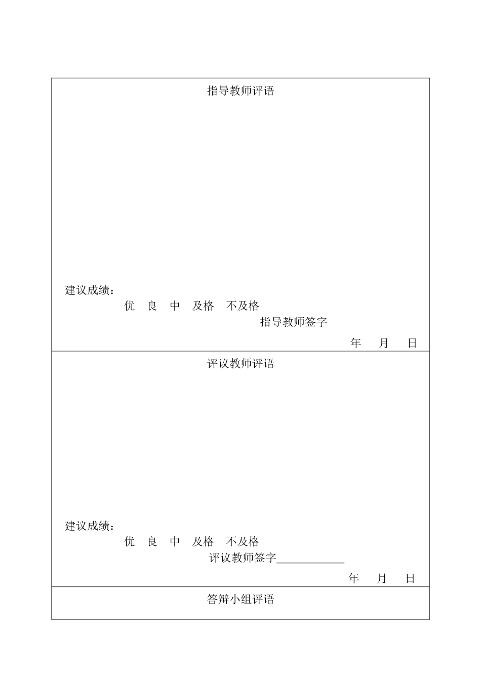 25年CH经济统计学-河北省旅游收入影响因素研究-约13845字符.docx_第3页