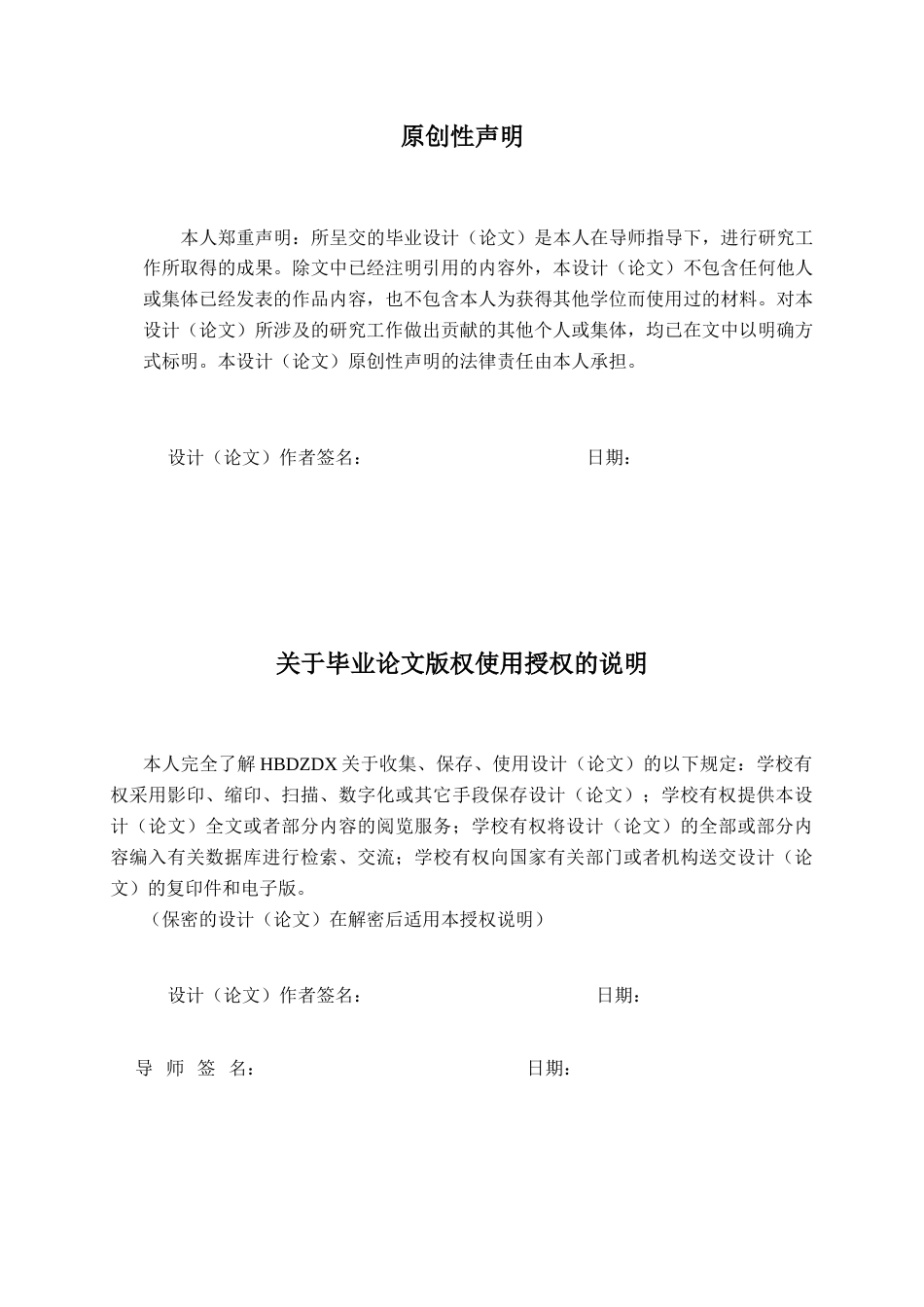 25年CH经济统计学-河北省旅游收入影响因素研究-约13845字符.docx_第5页