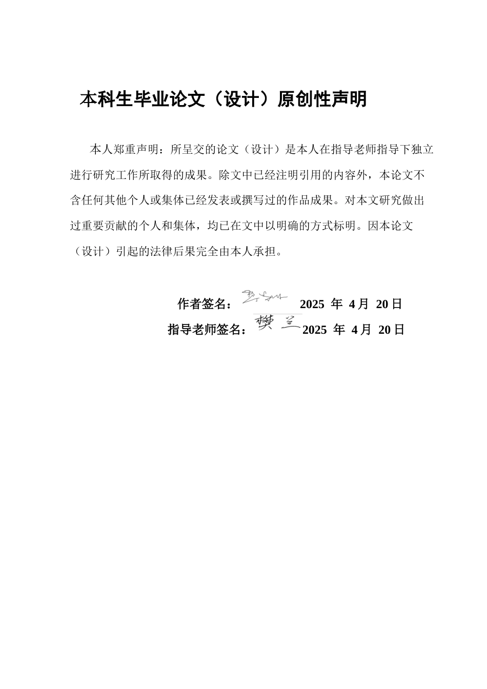 25年CH经济学 数字经济发展对农业碳排放效率的影响研究-约14121字符.docx_第1页