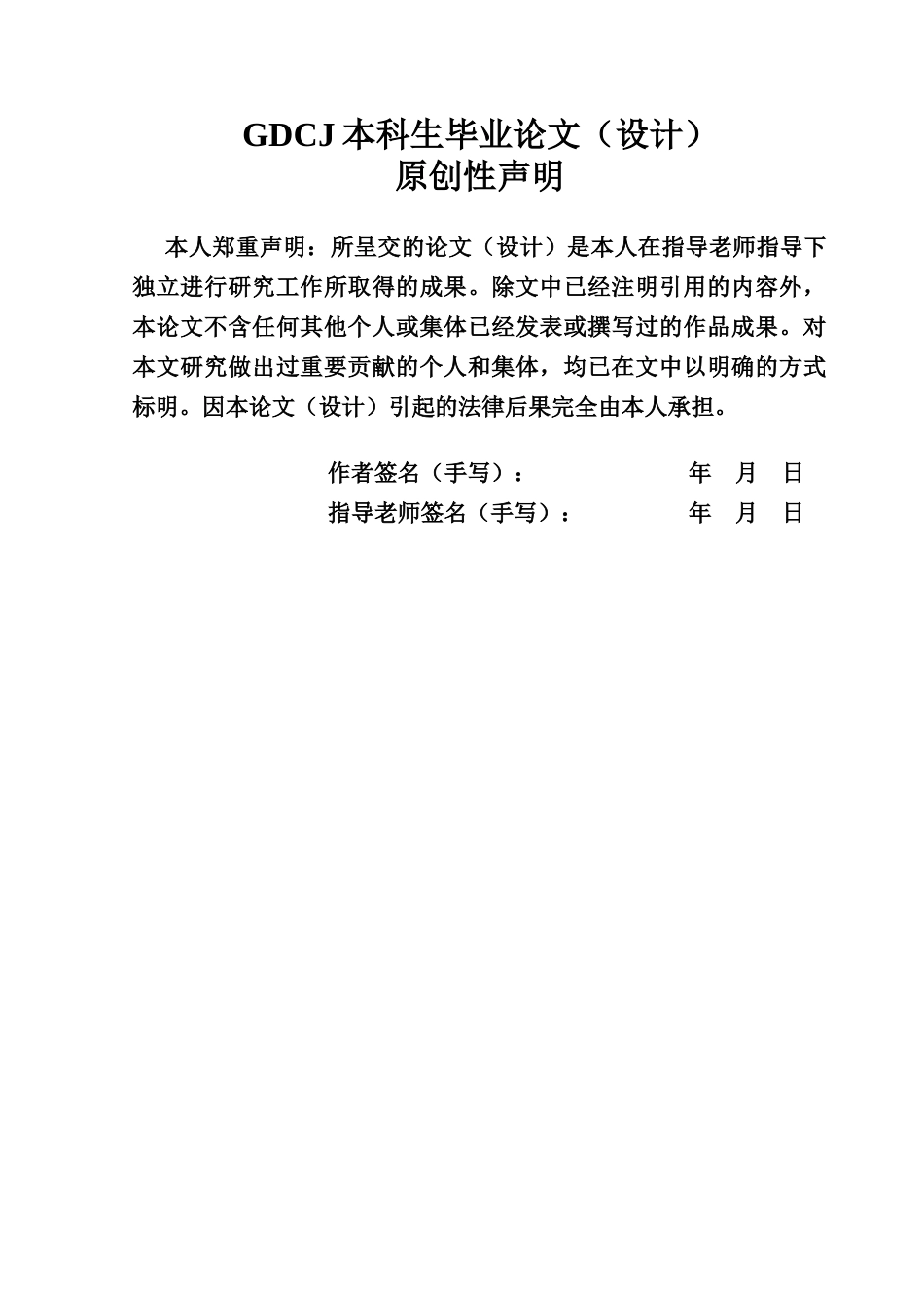 25年CH经济学 数字经济对城乡收入差距的影响研究-以广东省为例-(上交终稿)-约12451字符.docx_第2页
