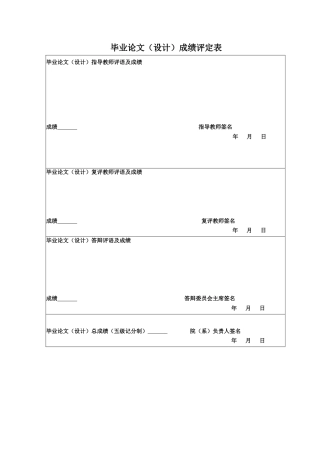 25年CH经济学 数字经济对城乡收入差距的影响研究-以广东省为例-(上交终稿)-约12451字符.docx