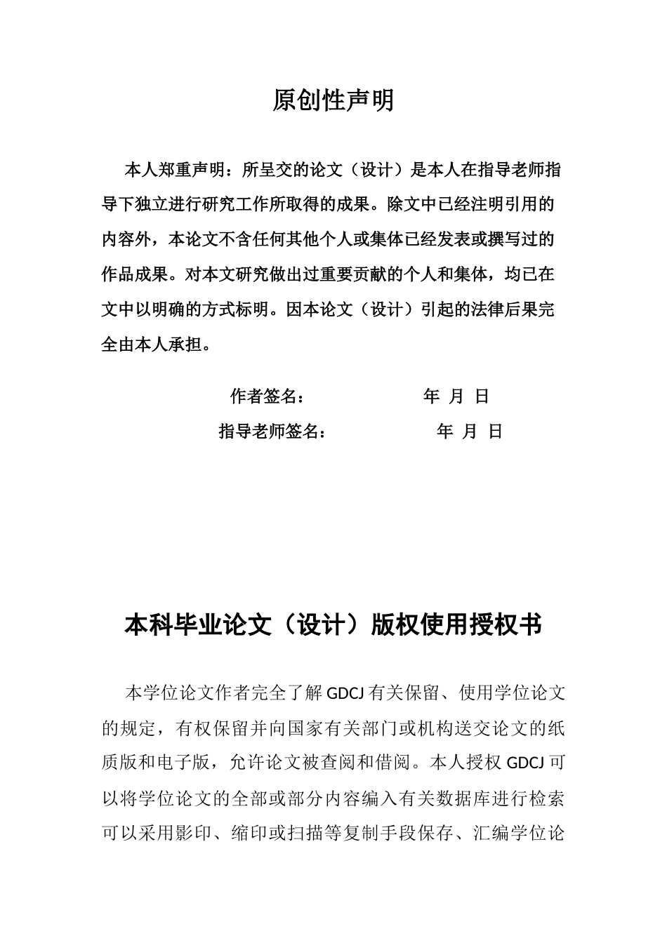 25年CH国际经济与贸易 国际绿色贸易壁垒对我国农产品出口的影响及对策分析-约11687字符.docx_第2页