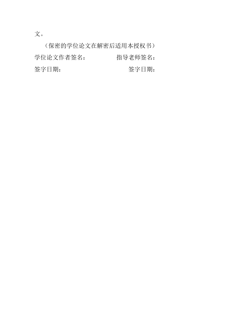 25年CH国际经济与贸易 国际绿色贸易壁垒对我国农产品出口的影响及对策分析-约11687字符.docx_第3页