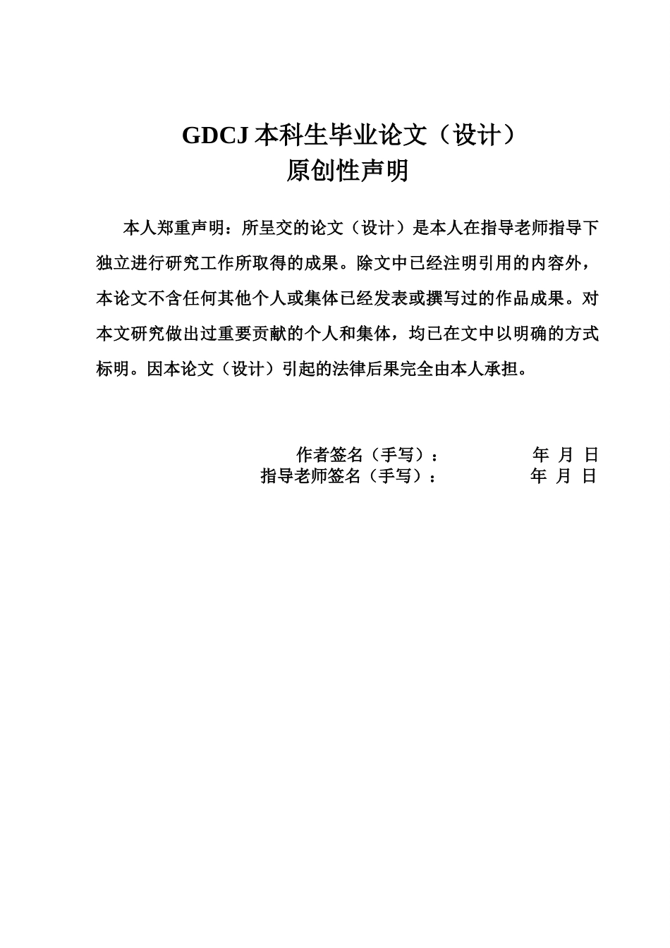 25年CH金融学 关键词：评级；财务绩效；区域异质性；创新能力。-约16133字符.docx_第1页