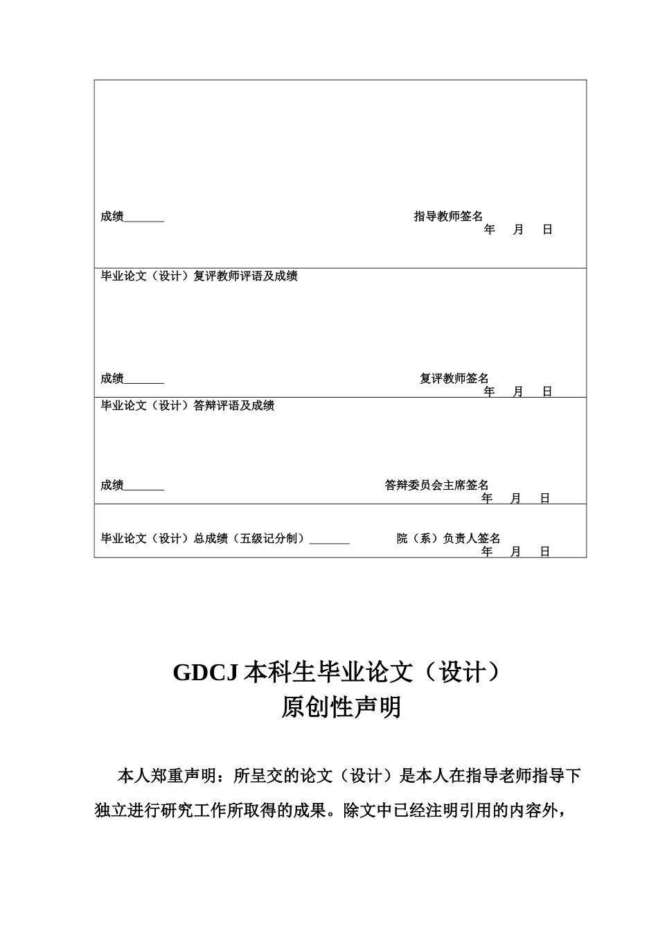 25年CH会计学 企业数字化转型对营运能力的影响研究——以三一重工为例-约12196字符.docx_第2页