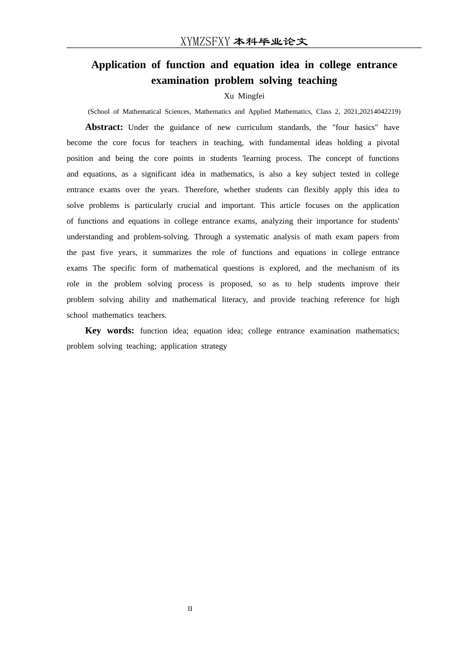 25年CH数学与应用数学 函数与方程思想在高考解题教学中的应用终稿-约18853字符.docx_第4页