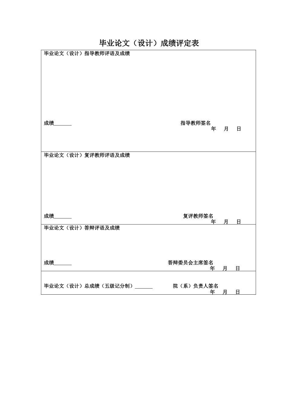 25年CH市场营销 基于5T模型的豪士口碑营销策略优化研究终稿-约20100字符.docx_第1页
