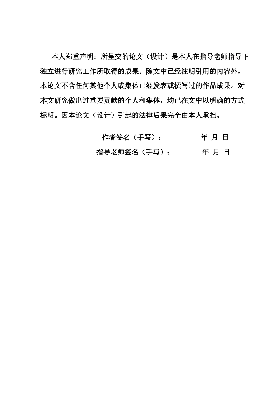25年CH行政管理 关键词：网络谣言；公共治理；自媒体-约14726字符.docx_第2页