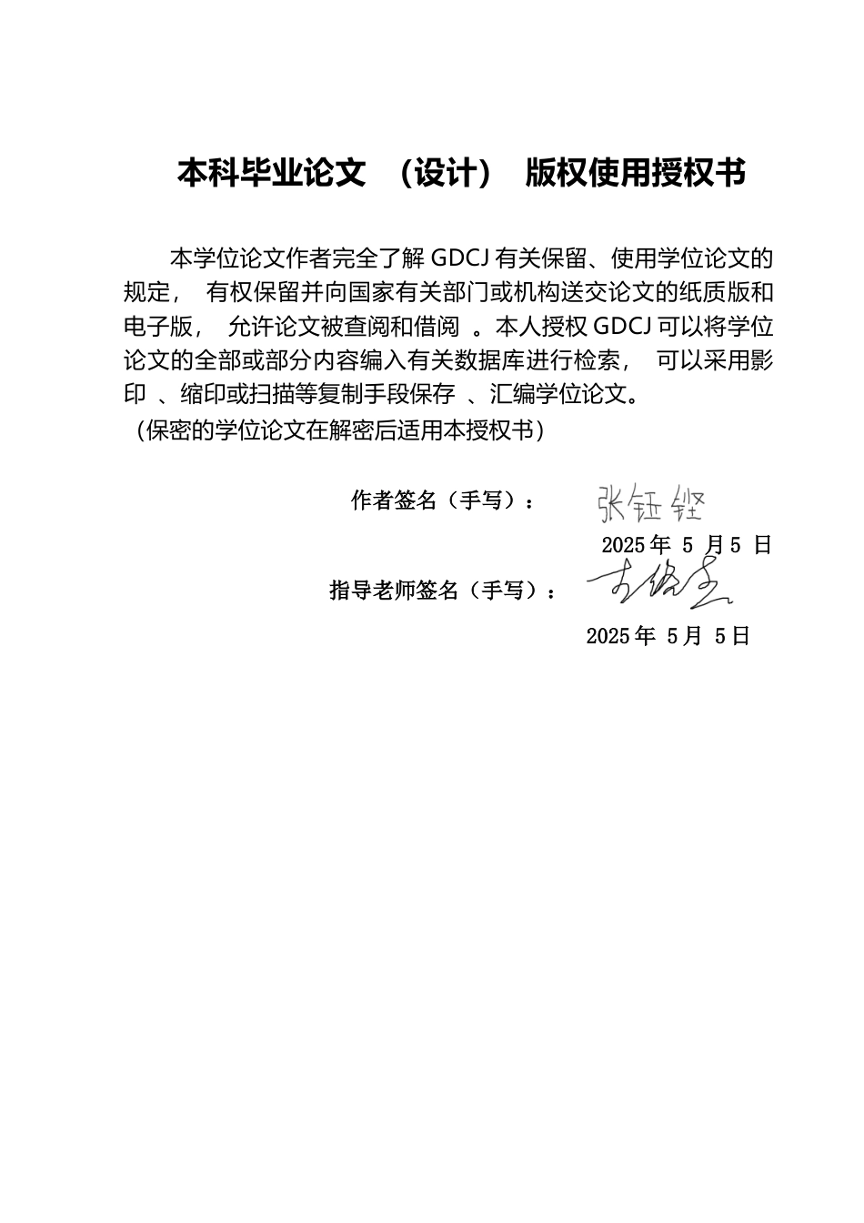 25年CH财务管理 长期护理保险对家庭整体消费水平的影响研究终稿-约14734字符.docx_第1页