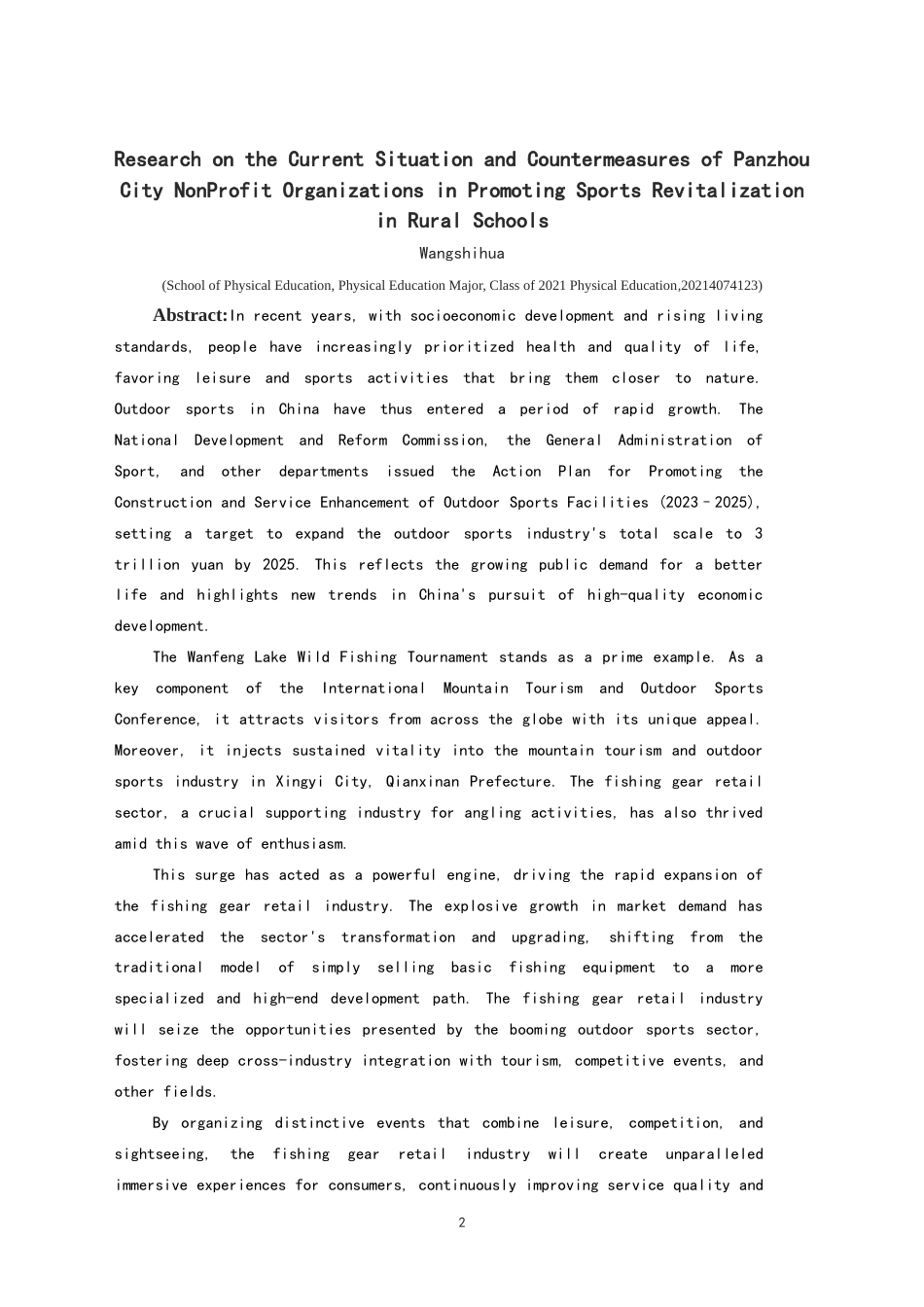 25年CH体育教育-兴义市万峰湖垂钓活动对当地渔具零售产业发展现状研究终稿-约12689字符.docx_第4页