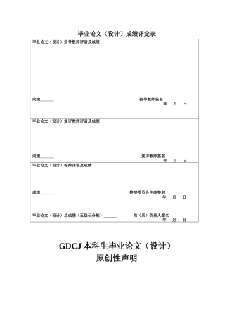 25年CH审计学 内部控制审计视角下企业审计失败案例研究——以“_ST美尚”为例-约20258字符.docx
