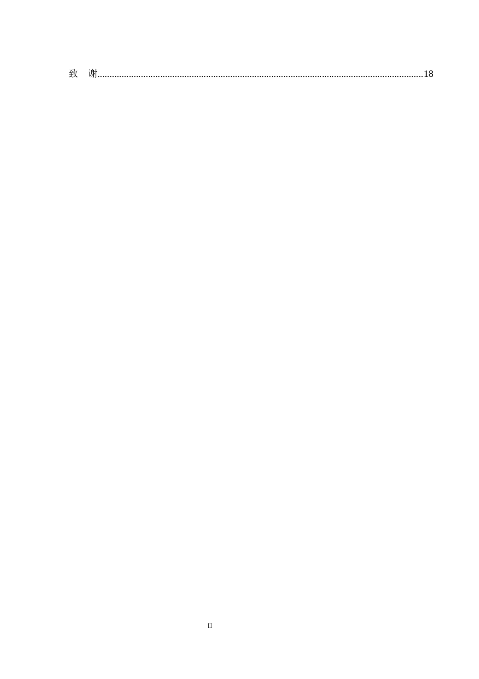 25年CH政治学与行政学 贵州省人才建设助推农民现代化发展的作用研究关键词：人才建设；人才发展；农民现代化终稿-约16397字符.docx_第4页