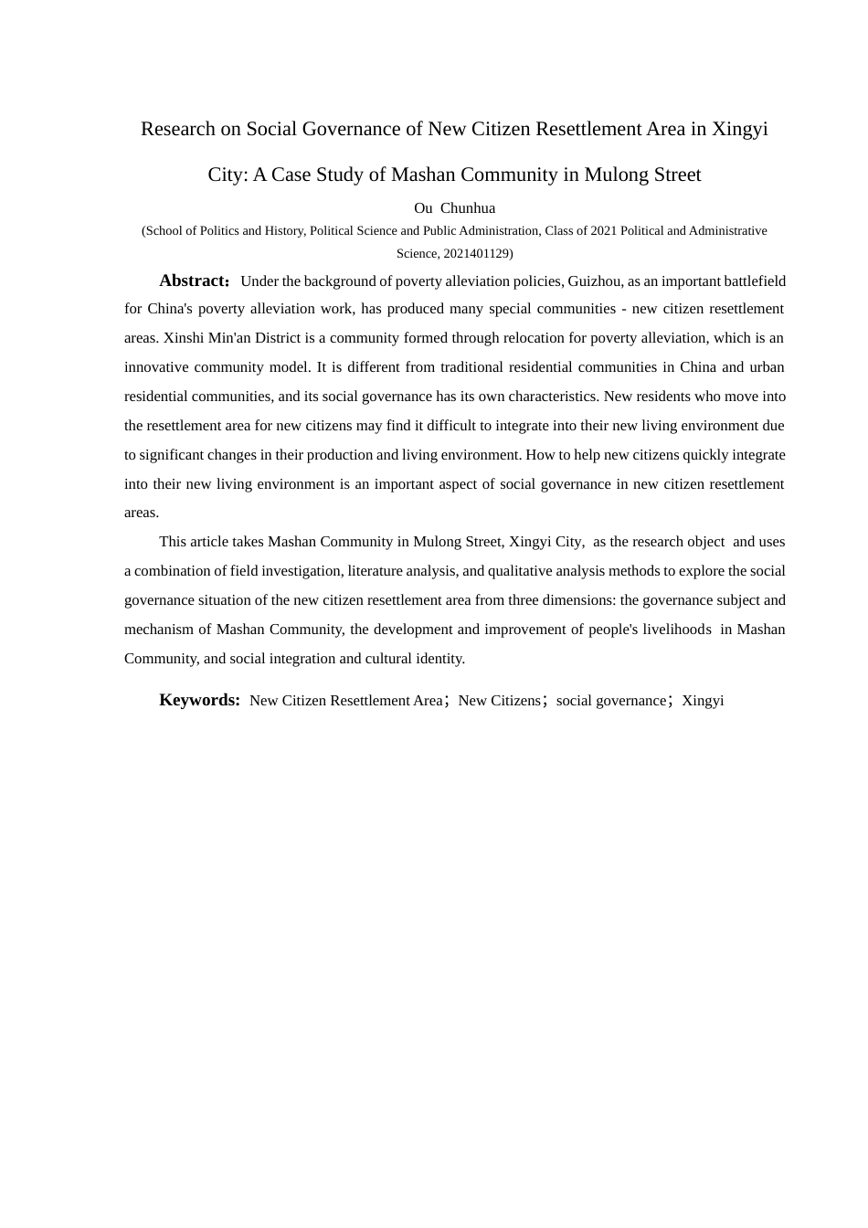 25年CH政治学与行政学 兴义市新市民安置区社会治理研究—以木陇街道麻山社区为例关键词：新市民安置区；新市民；社会治理；兴义市(终)-约19636字符.docx_第2页