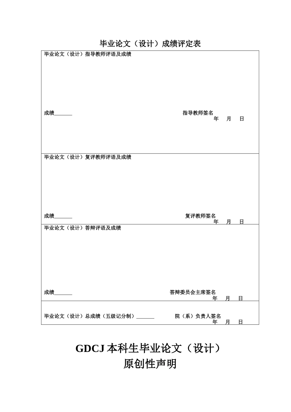 25年CH会计学 数字化转型对企业财务绩效的影响研究-以天虹股份为例-约21949字符.docx_第1页