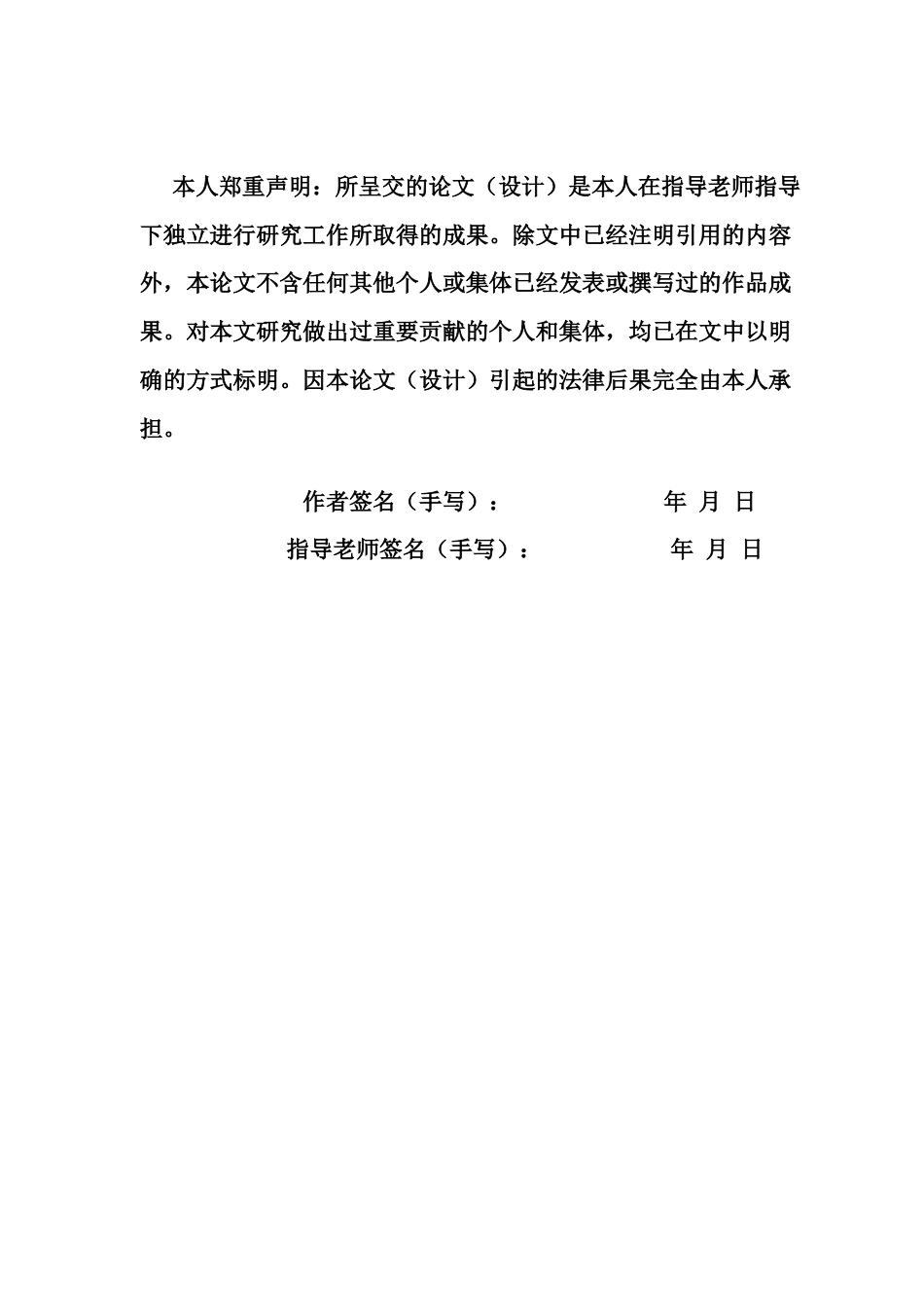 25年CH会计学 数字化转型对企业财务绩效的影响研究-以天虹股份为例-约21949字符.docx_第2页