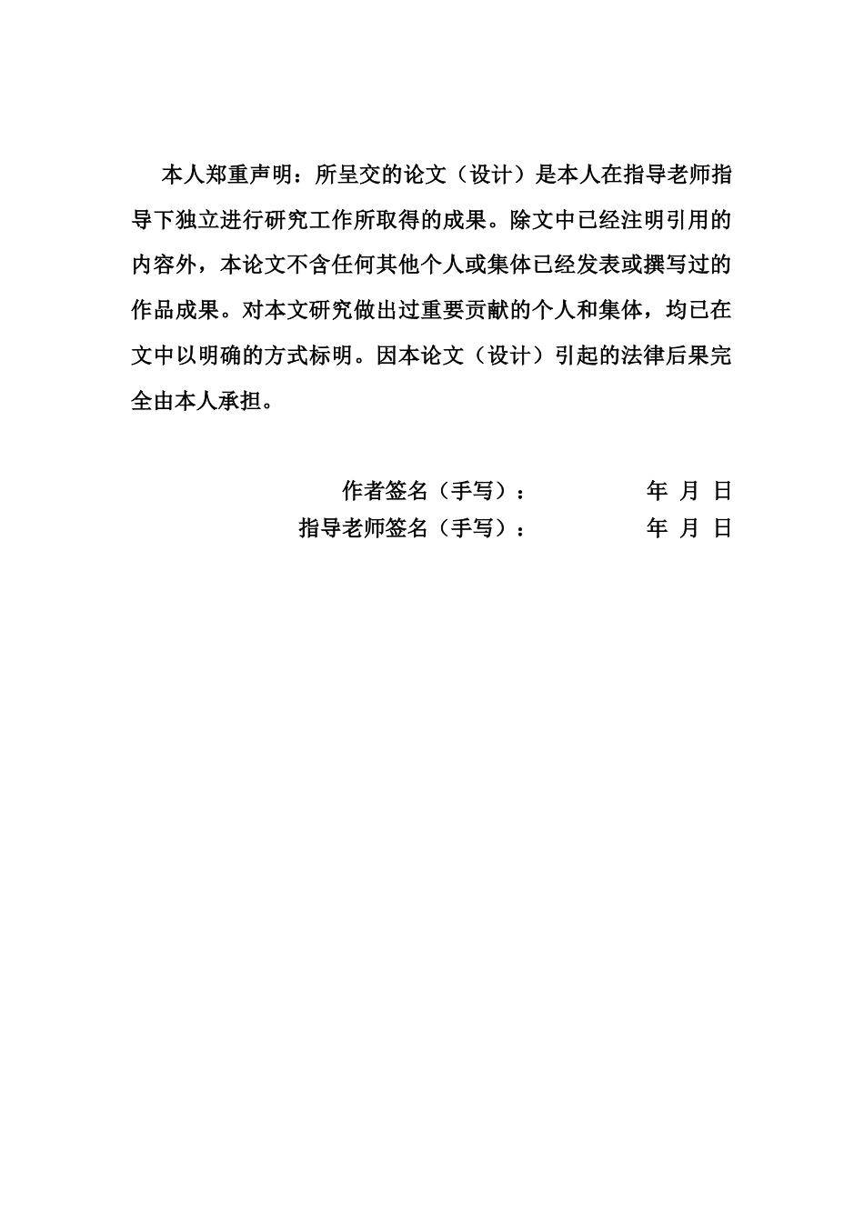 25年CH投资学 数字化转型对A股上市公司ESG表现的影响研究终稿-约12883字符.docx_第2页