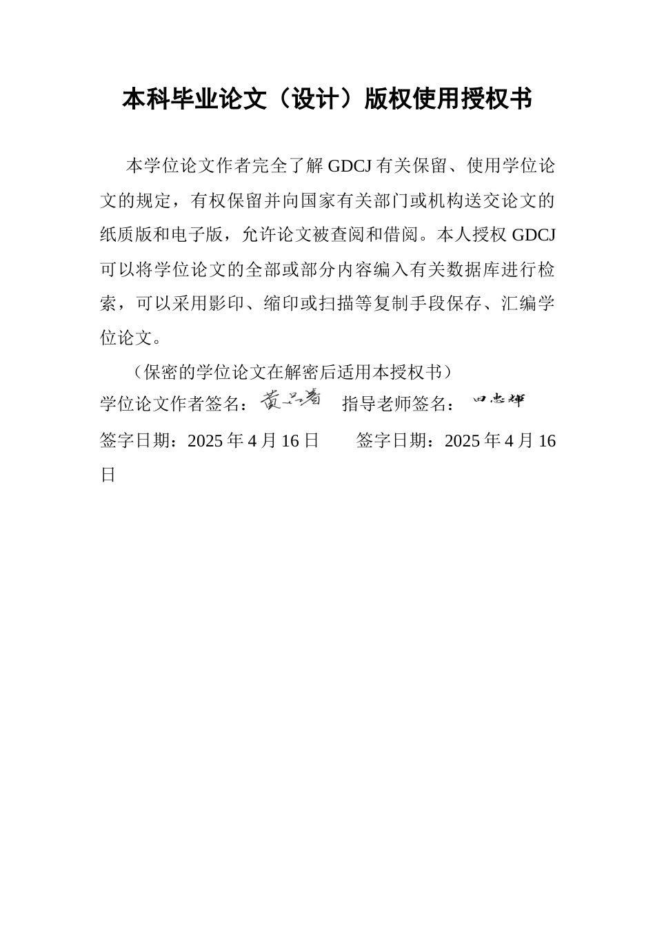 25年CH汉语言文学 关键词：郑小琼；《女工记》；打工文学；时间书写-约11812字符.docx_第2页