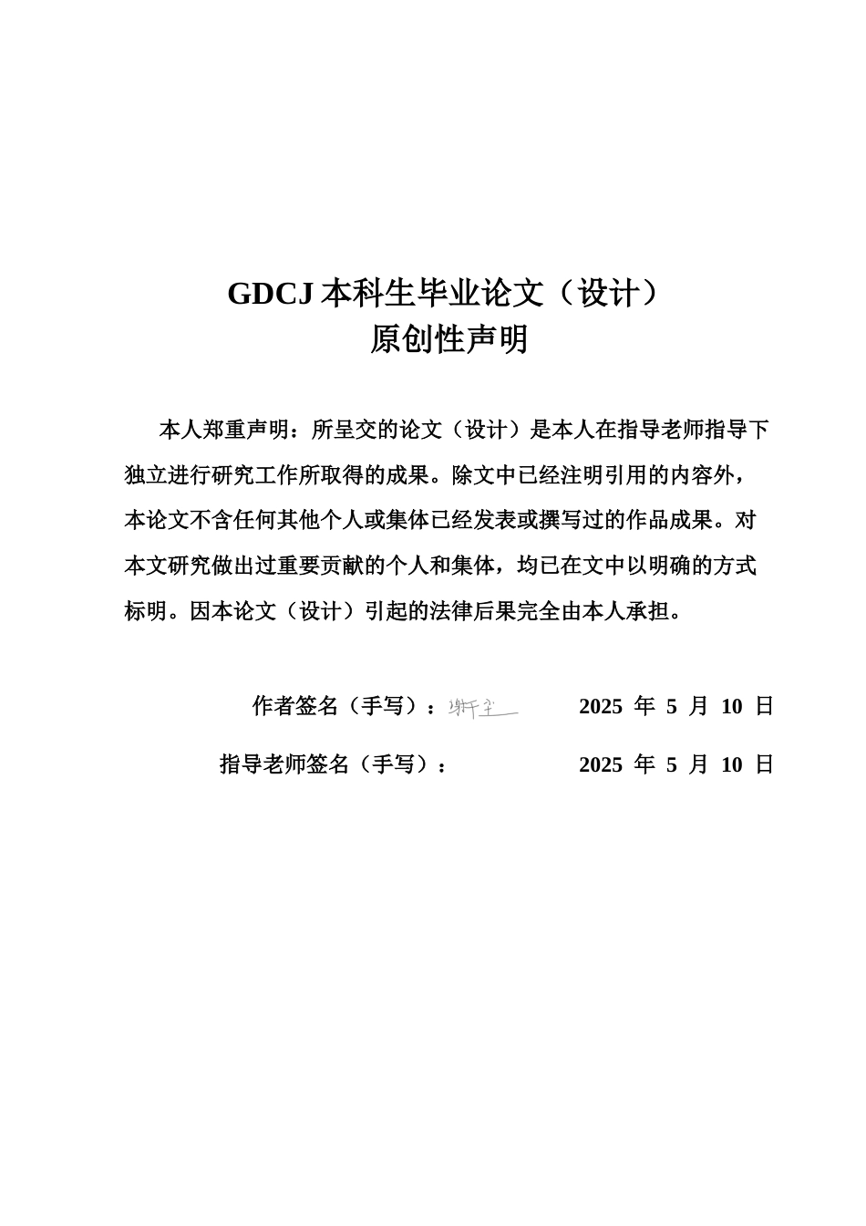 25年CH经济学 政府债务对社会消费水平的影响研究-约11387字符.docx_第3页