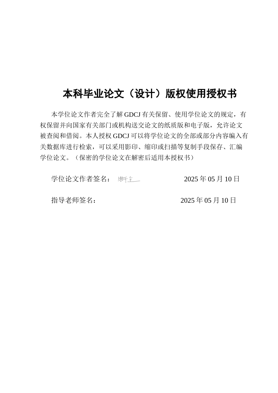 25年CH经济学 政府债务对社会消费水平的影响研究-约11387字符.docx_第4页