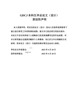 25年CH经济学 关键词：性别工资；生育政策；劳动力市场-约10861字符.docx