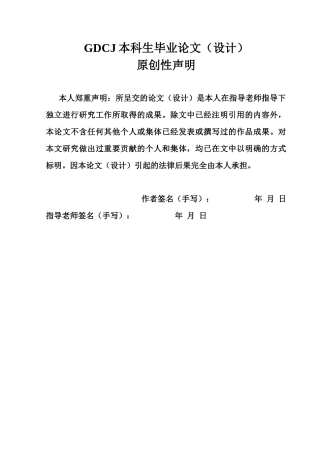 25年CH金融学 关键词：利率市场化；商业银行；银行盈利能力；面板回归；稳健性检验；相关性分析；机制分析；异质性检验终稿-约17809字符.docx
