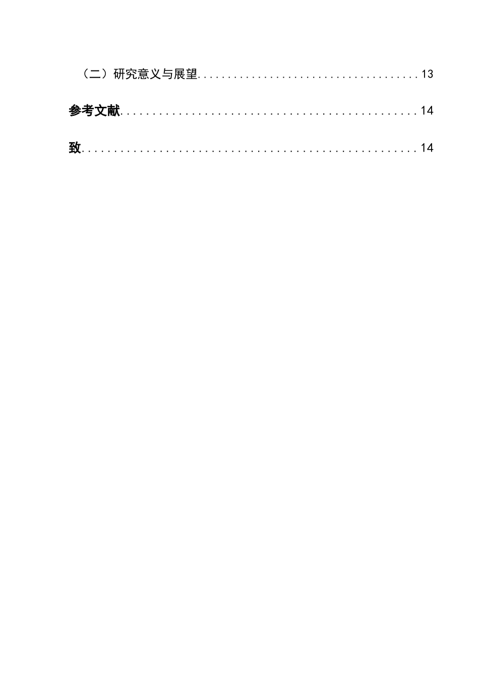 25年CH汉语言文学本科 试比较《济南的冬天》与《昆明的雨》-约17194字符.doc_第2页