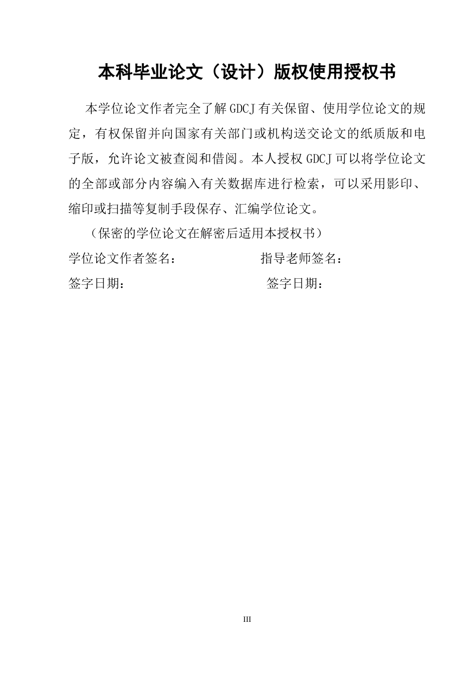 25年CH会计学英语 企业并购失败的过程及原因分析_微软收购案例研究终稿-约69023字符.docx_第1页