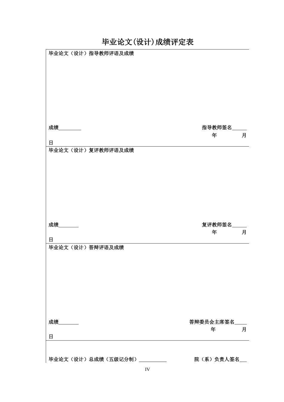 25年CH会计学英语 企业并购失败的过程及原因分析_微软收购案例研究终稿-约69023字符.docx_第2页