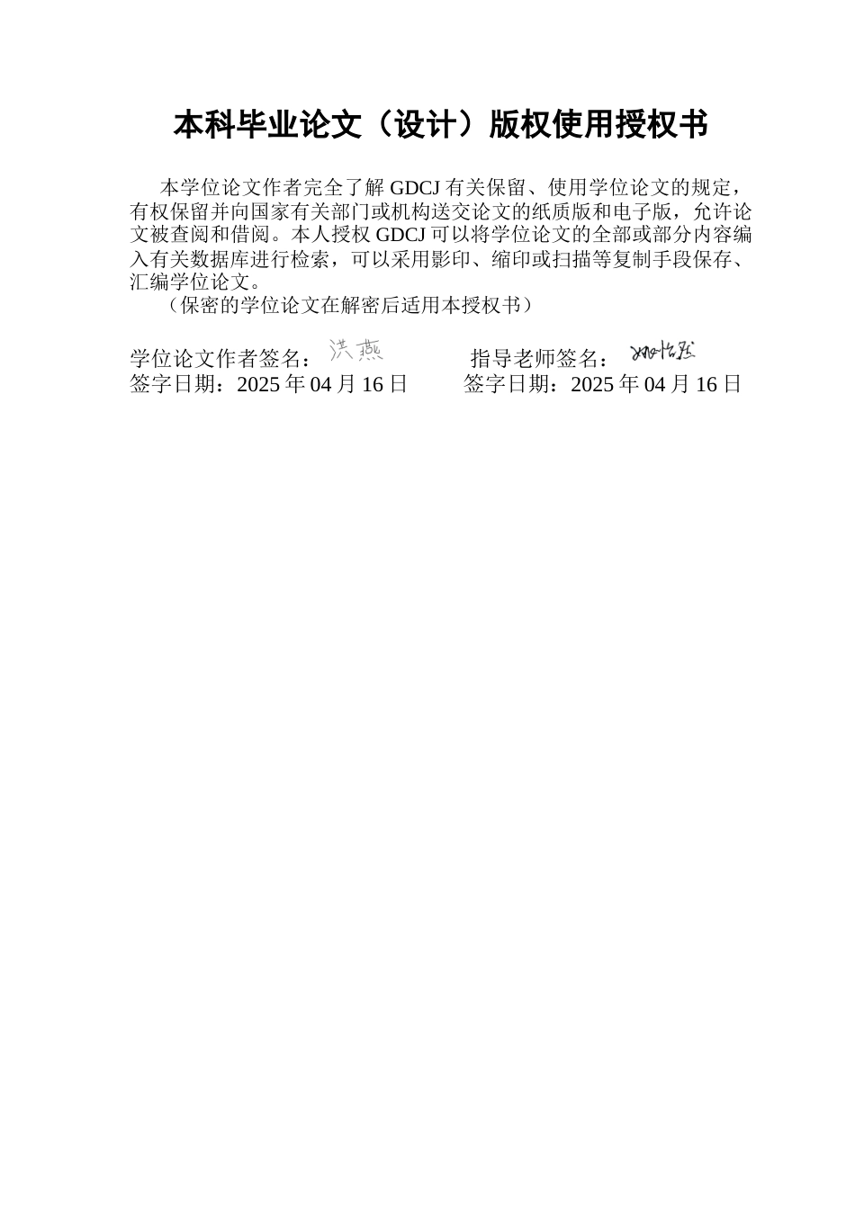 25年CH汉语言文学 汪辉祖《佐治药言》对当代秘书人才培养的启示-约15947字符.docx_第2页