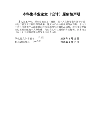 25年CH汉语言文学 汪辉祖《佐治药言》对当代秘书人才培养的启示-约15947字符.docx