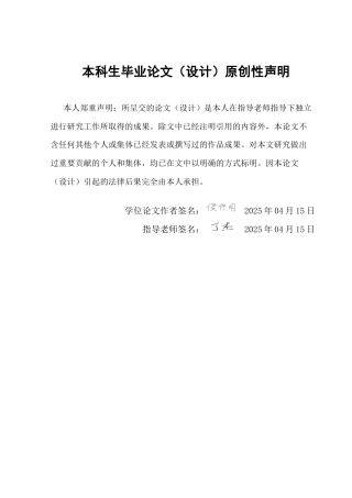 25年CH金融学 银行金融科技对银行流动性创造的影响研究-约11473字符.docx