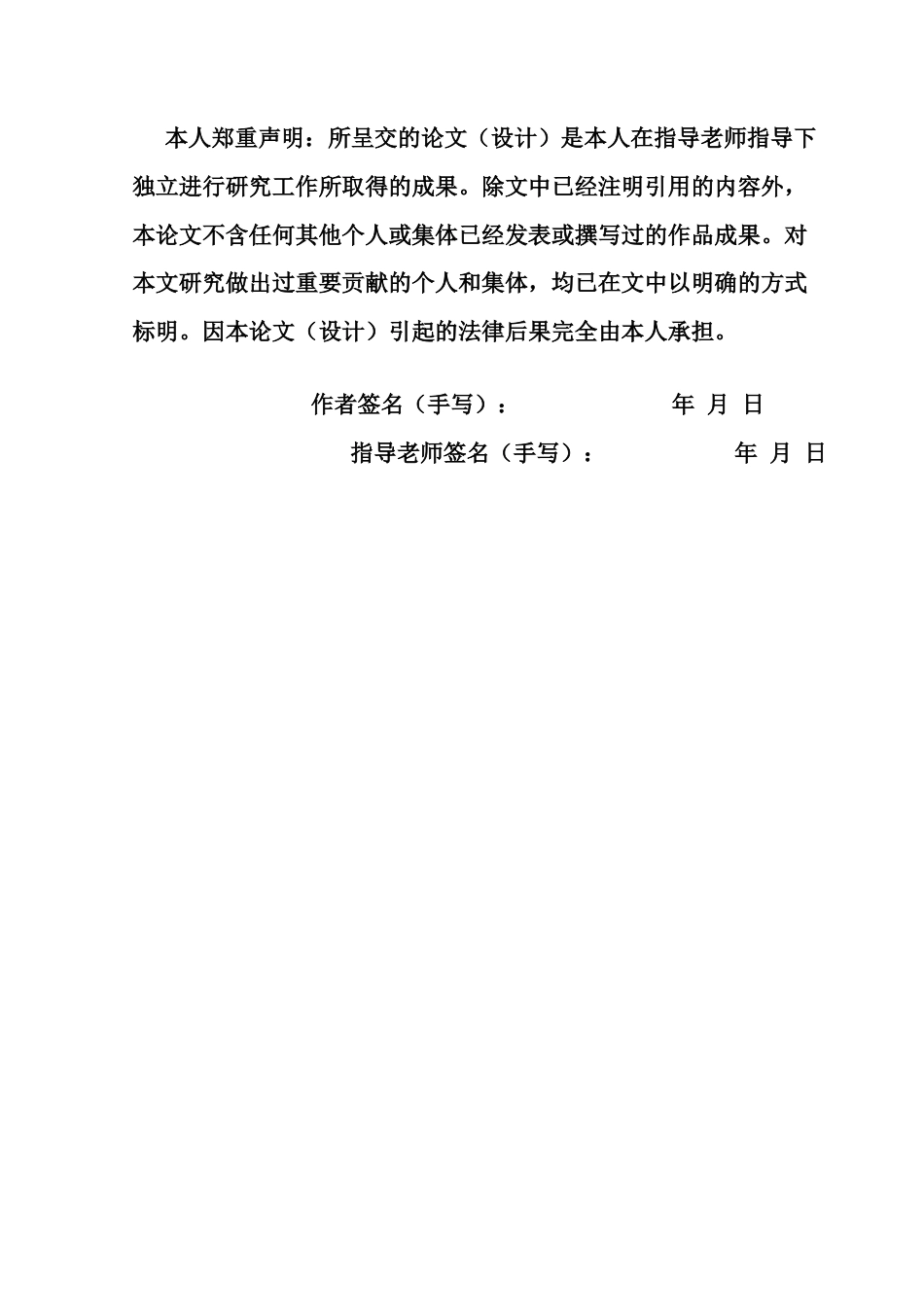 25年CH广告学 关键词：全托管模式；青年创业者；生存困境；跨境电商；平台治理-约20006字符.docx_第3页