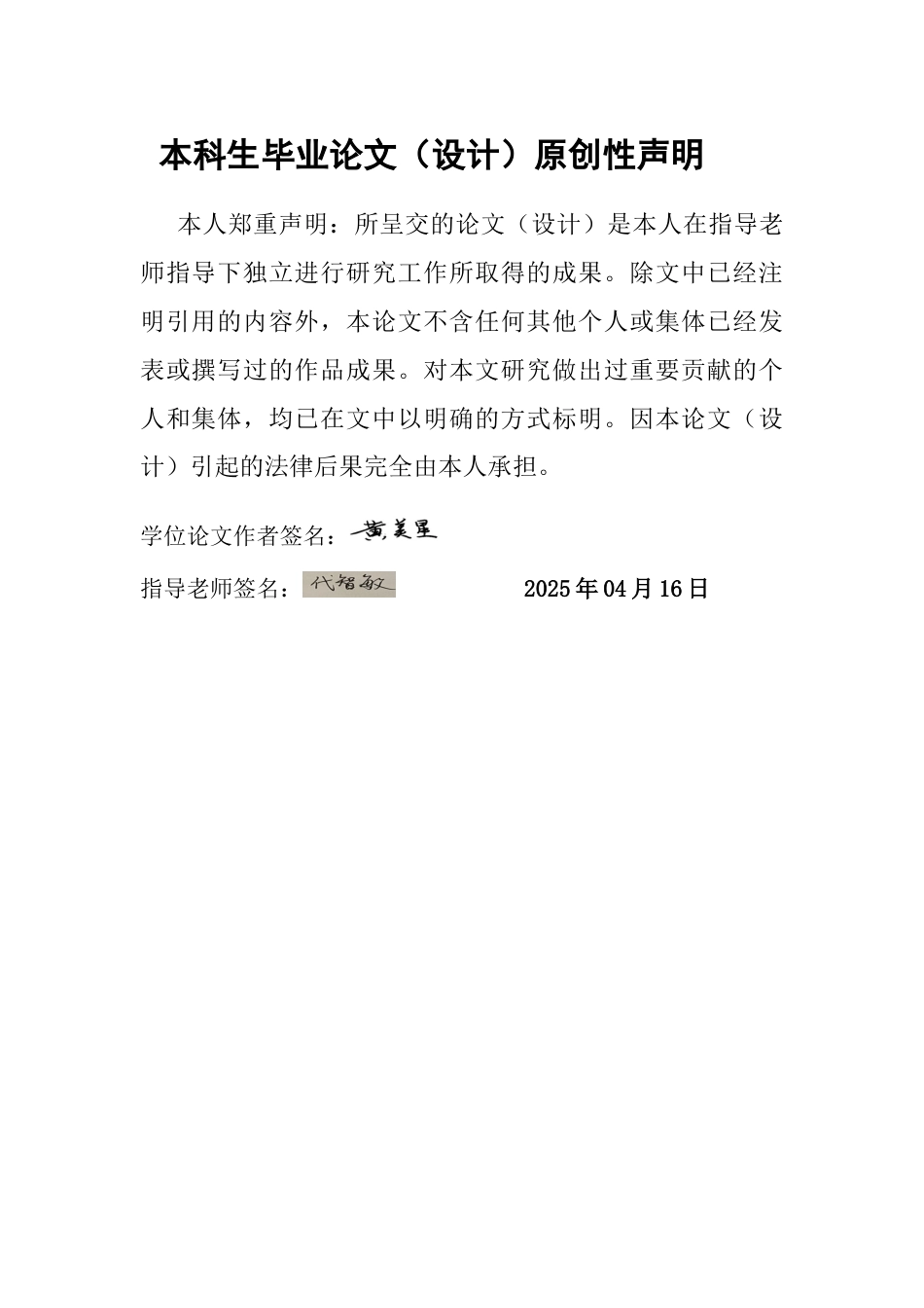 25年CH汉语言文学 关键词：红楼梦；贾宝玉；叙事结构；情节；伏笔照应；-约13127字符.docx_第1页