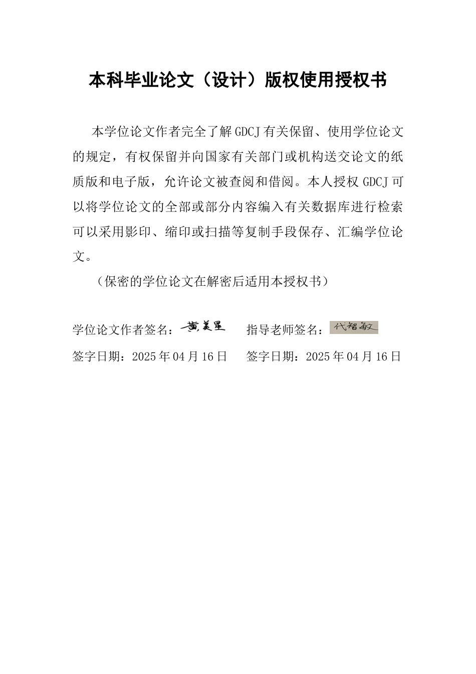 25年CH汉语言文学 关键词：红楼梦；贾宝玉；叙事结构；情节；伏笔照应；-约13127字符.docx_第2页