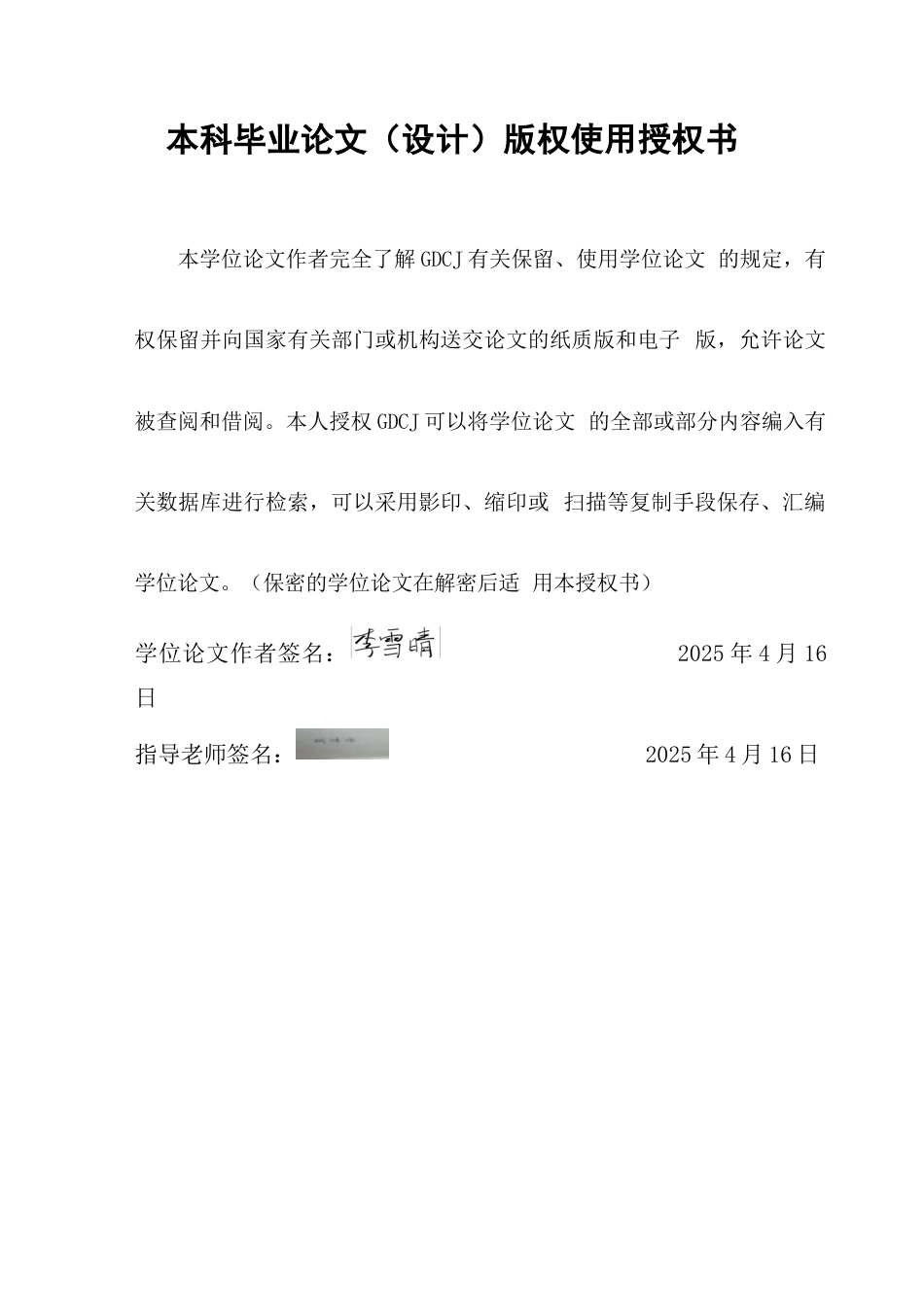 25年CH汉语言文学 关键词：六朝；园林诗；文学-约16687字符.docx_第2页