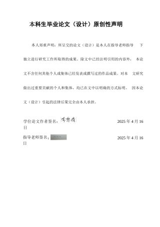 25年CH汉语言文学 关键词：六朝；园林诗；文学-约16687字符.docx