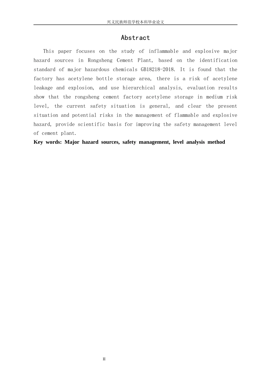 25年CH安全工程-重大危险源-安全管理-层次分析法(终)-约25426字符.docx_第4页