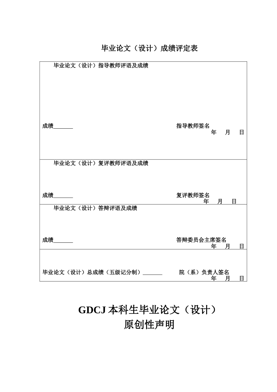 25年CH国际经济与贸易 进出口贸易对我国新质生产力的影响研究（终稿）-约18892字符.docx_第1页