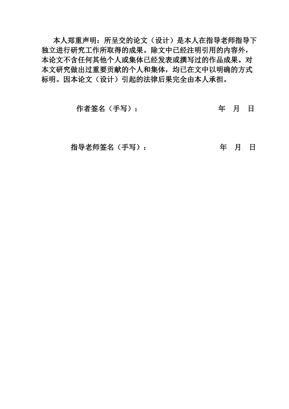 25年CH国际经济与贸易 进出口贸易对我国新质生产力的影响研究（终稿）-约18892字符.docx_第2页