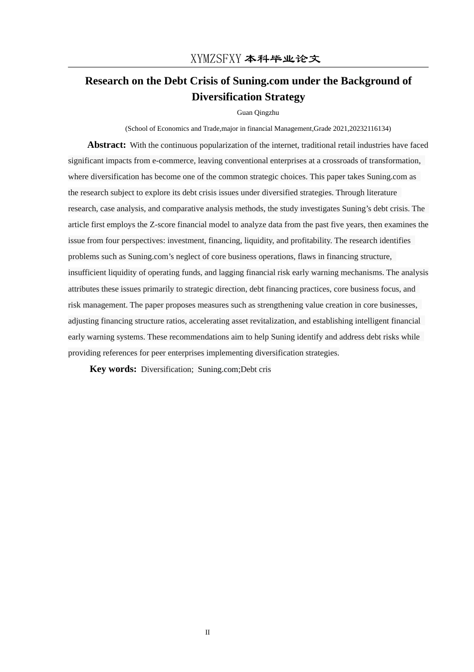 25年CH财务管理 多元化战略背景下苏宁易购债务危机问题研究终稿-约20215字符.docx_第4页