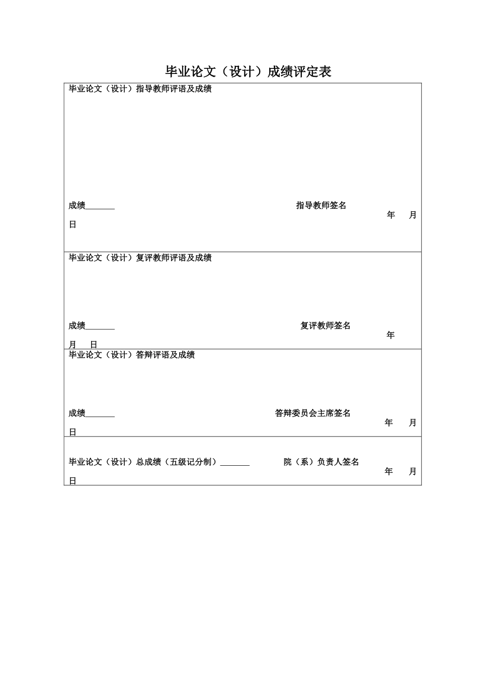 25年CH国际经济与贸易 关键词：农产品出口；贸易摩擦-约14512字符.docx_第2页