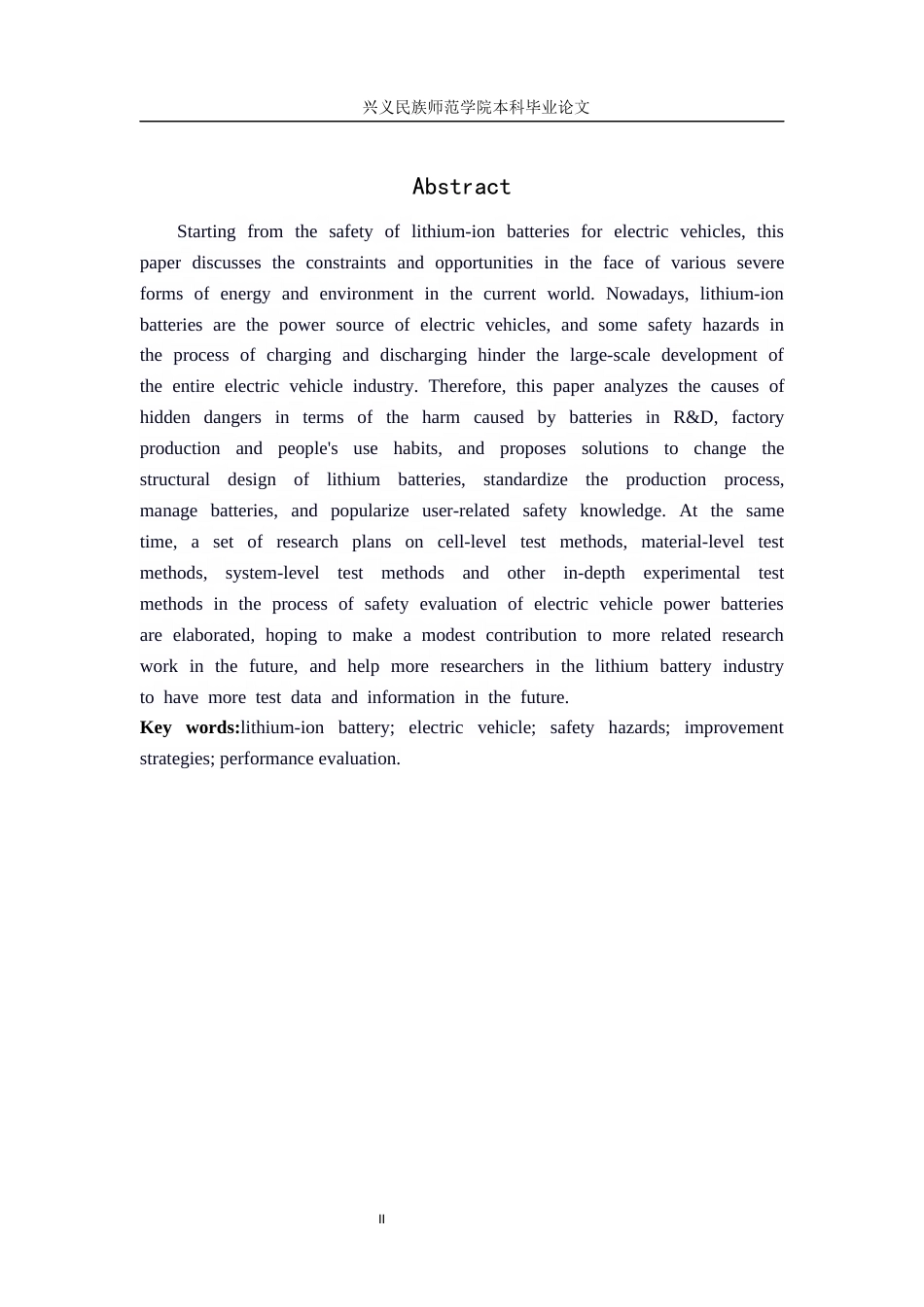 25年CH汽车服务工程 电动汽车动力电池的安全性研究-以锂离子电池为例终稿-约18601字符.docx_第4页