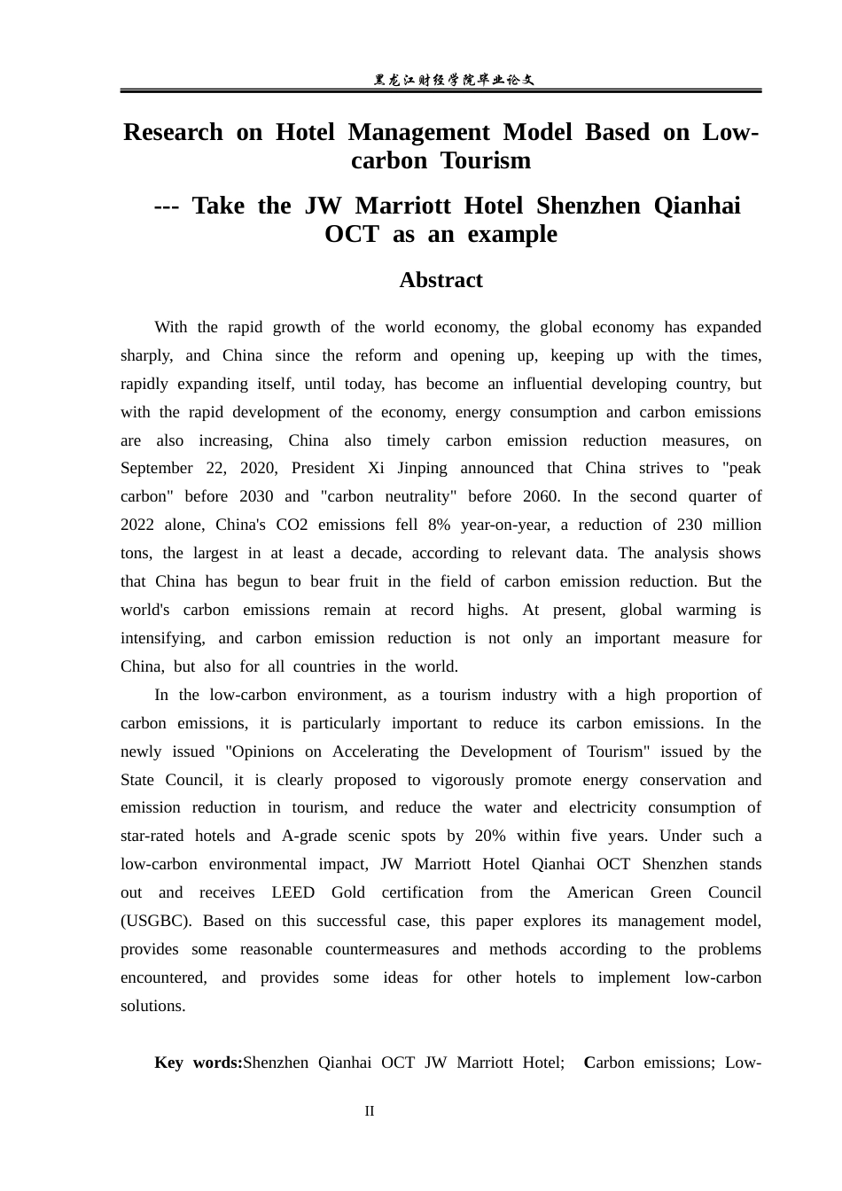 25年CH酒店管理 基于低碳旅游的酒店管理模式研究 以深圳前海华侨城JW万豪酒店为例 -约16059字符.docx_第3页