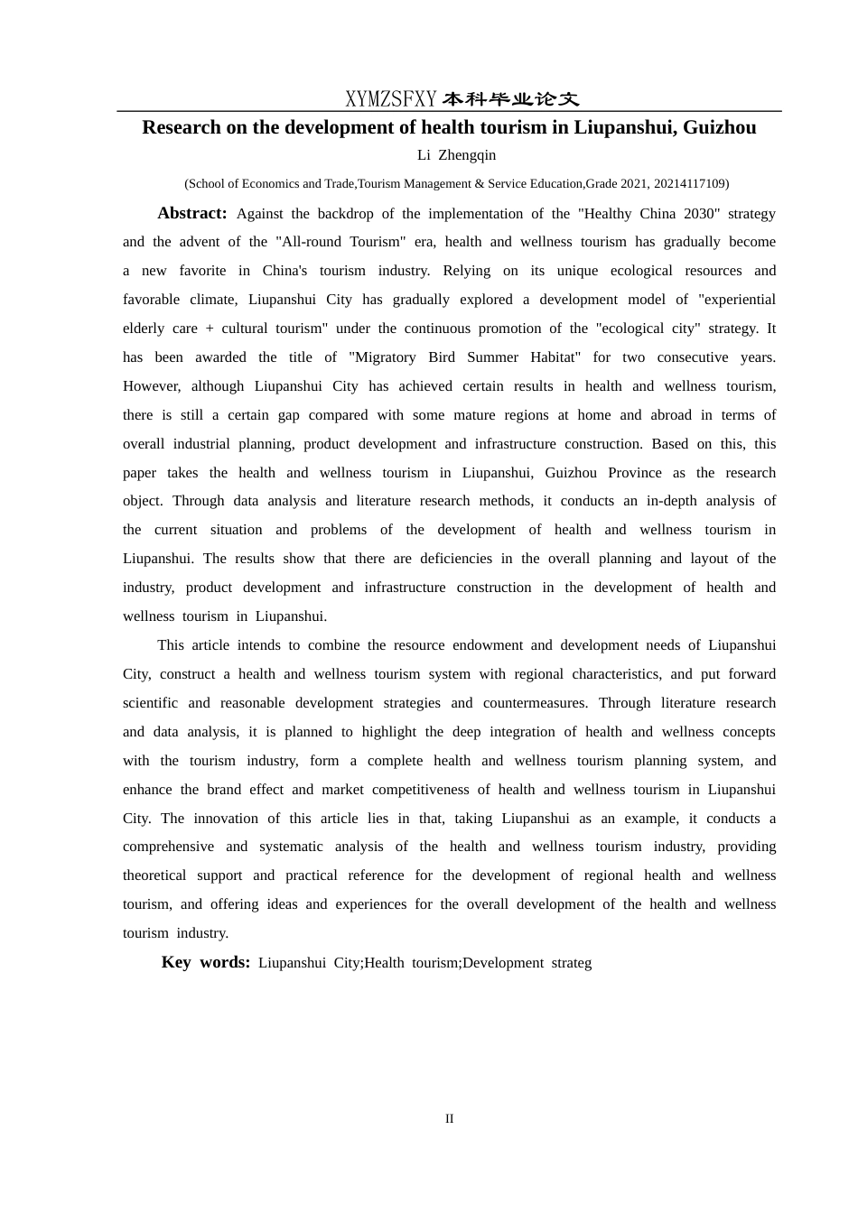 25年CH旅游管理与服务教育 贵州六盘水康养旅游的发展研究(终)-约16664字符.docx_第4页