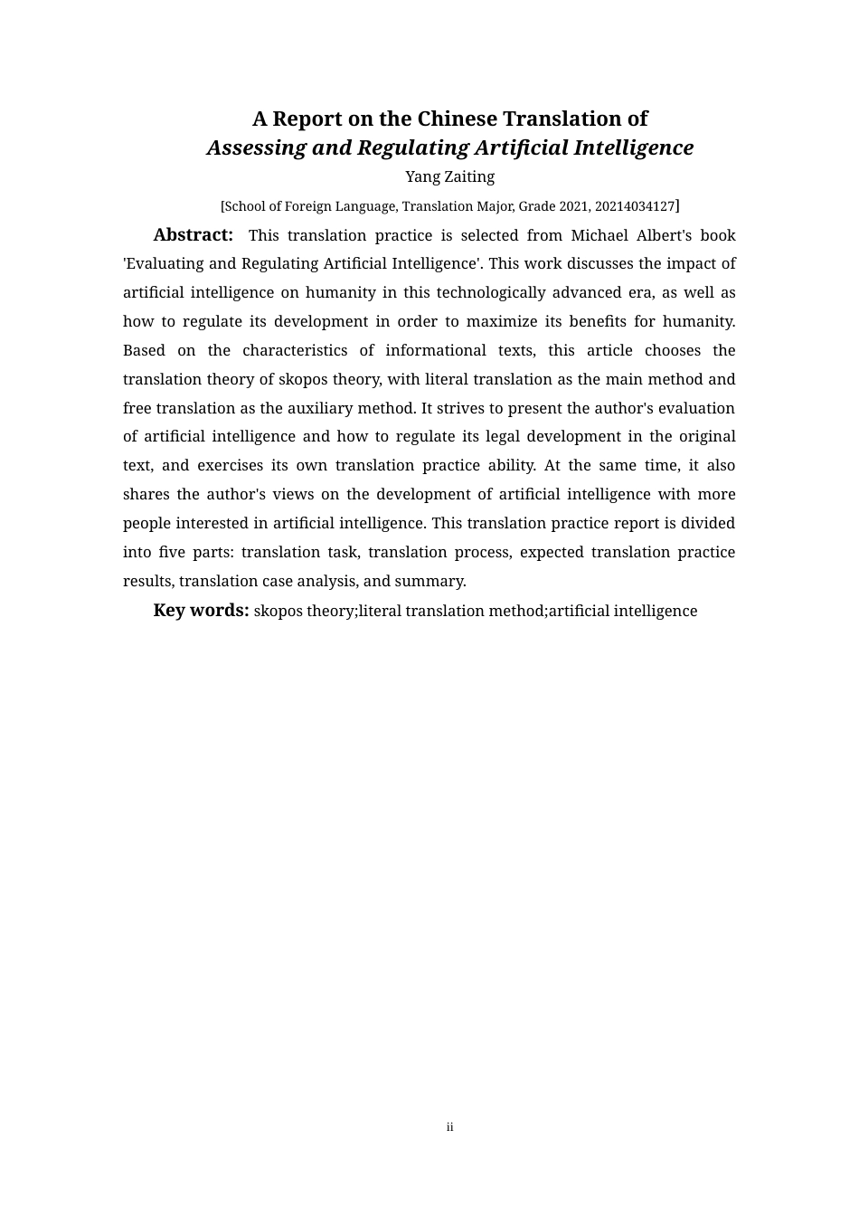 25年CH翻译学《评估和监管人工智能》翻译实践报告AReportontheChineseTransla nce-约12801字符.doc_第5页