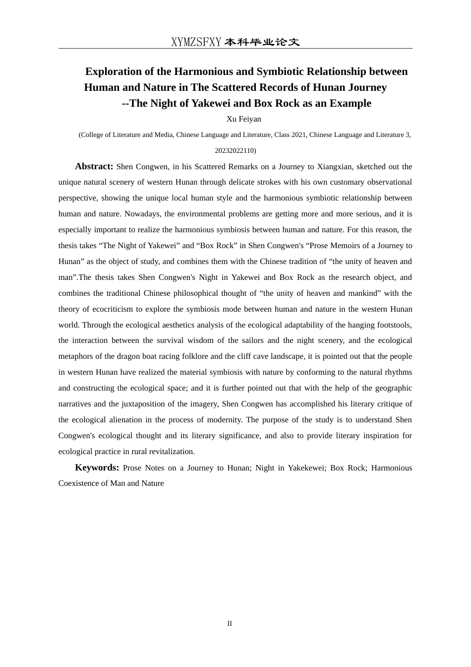 25年CH汉语言文学本科 《湘行散记》中人与自然和谐共生关系之探——以《鸭窠围的夜》《箱子岩》为例-约14627字符.doc_第4页